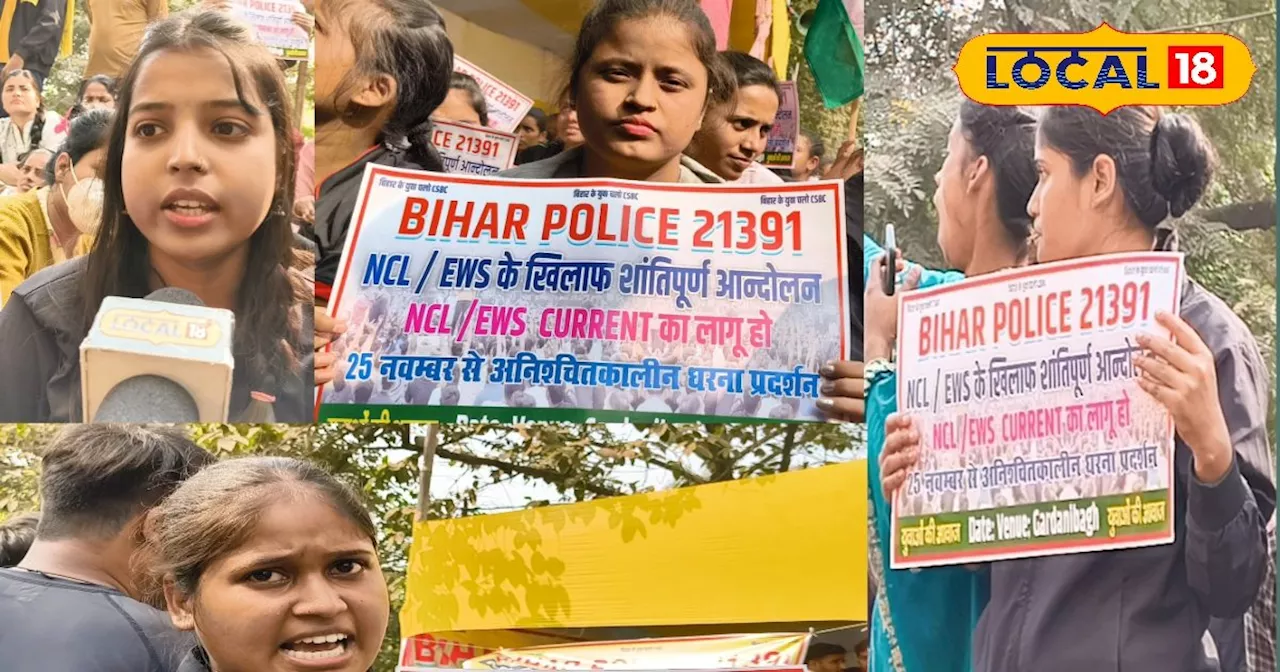 Bihar Police Recruitment Protest: Candidates Protest for Validity of NCL/EWS Certificates