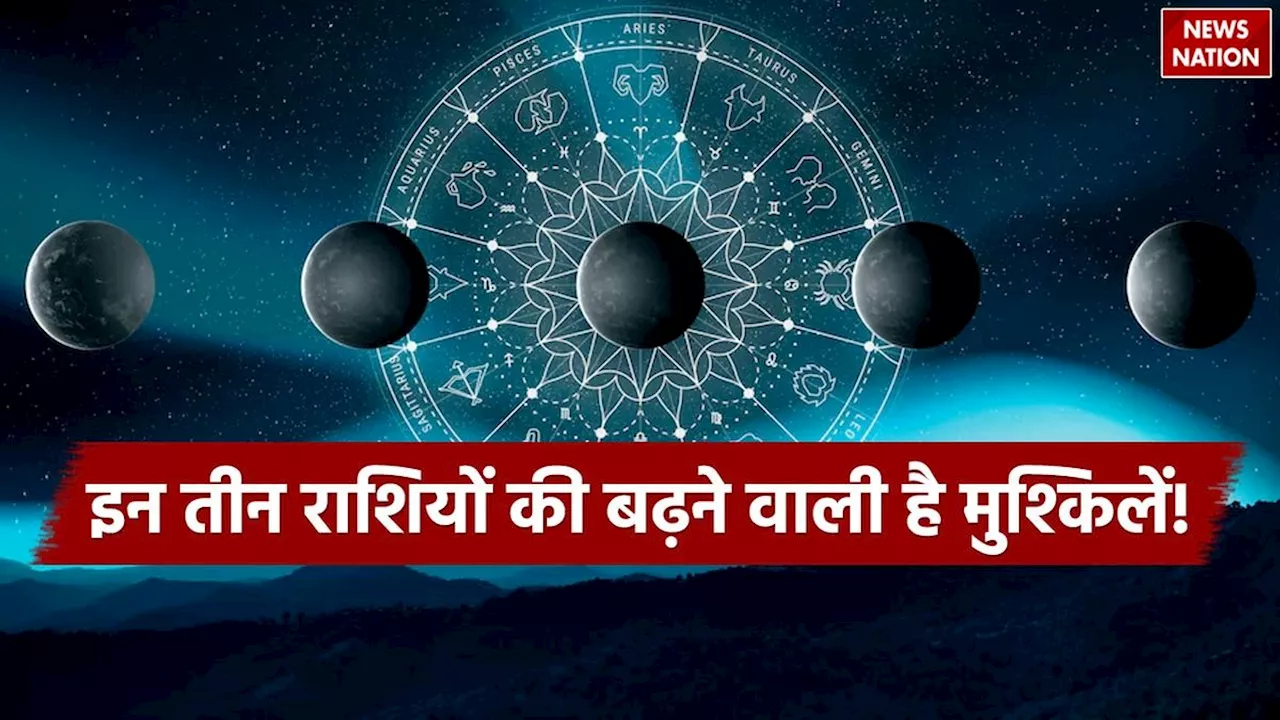 December Grah Gochar Horoscope 2024: कल से इन 3 राशियों की बढ़ेंगी मुश्किलें, शनि समेत ये 7 ग्रह बदल रहे हैं अपनी चाल