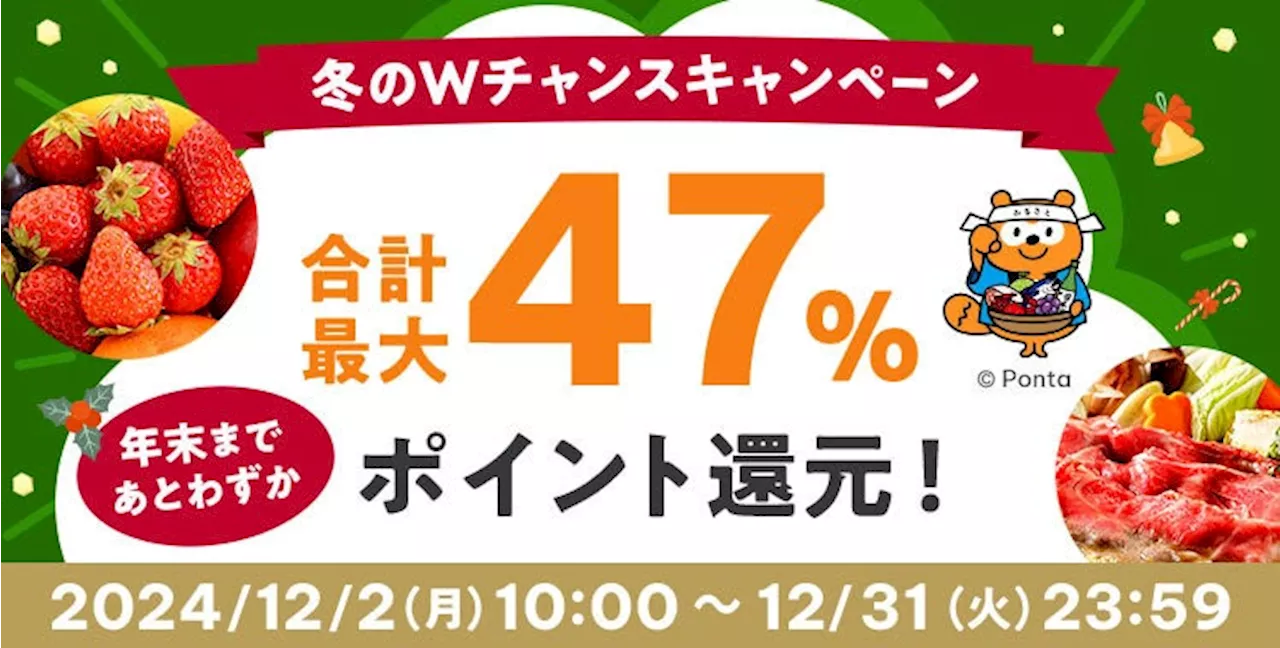 「au PAY ふるさと納税」最大30%ポイント還元キャンペーン開催