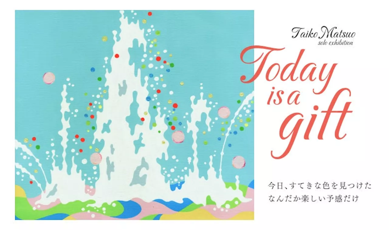 【YUGEN Gallery】福岡では初開催。アーティスト、松尾たいこの個展「Today is a gift」＜2024年12月12日（木）〜2025年1月20日（月）＞