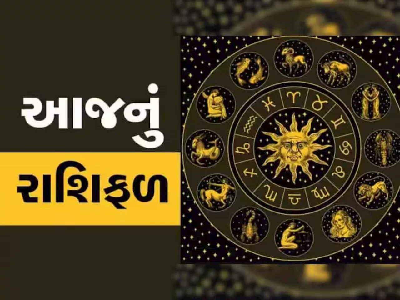 દૈનિક રાશિફળ 2 ડિસેમ્બર 2024: આ રાશિના જાતકો માટે આજનો દિવસ છે ભારે! સાંજે બની શકે છે શોપિંગ મૂડ