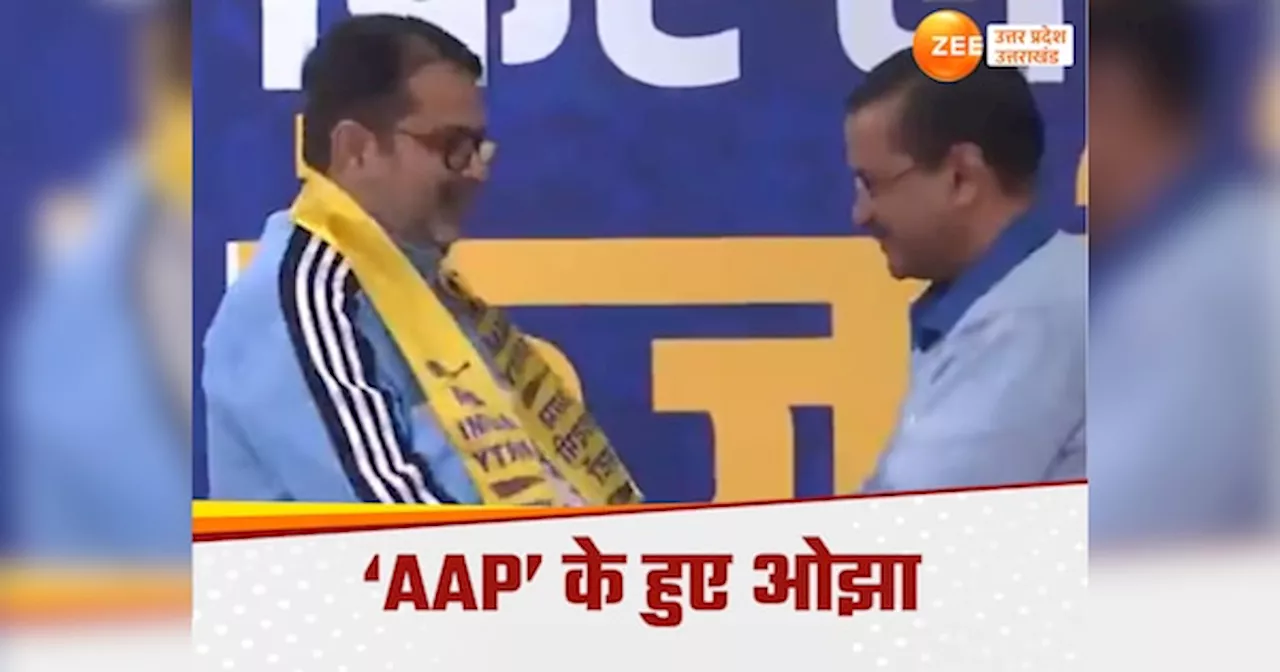 Avadh Ojha Join AAP: गोंडा के अवध ओझा की सियासी पारी शुरू, आम आदमी पार्टी में शामिल