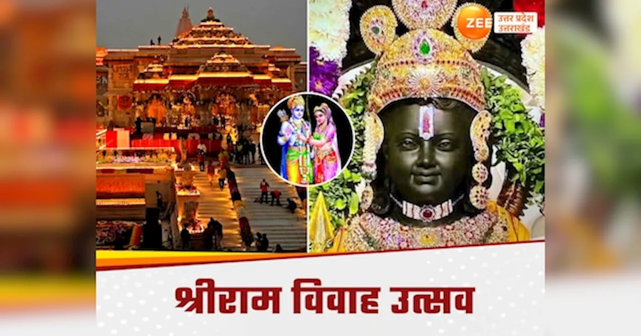 Ayodhya Ram Vivah: कल से शुरू होगी राम विवाह की रस्में, भक्तों के लिए खास इंतजाम, जानें पूरी तैयारी