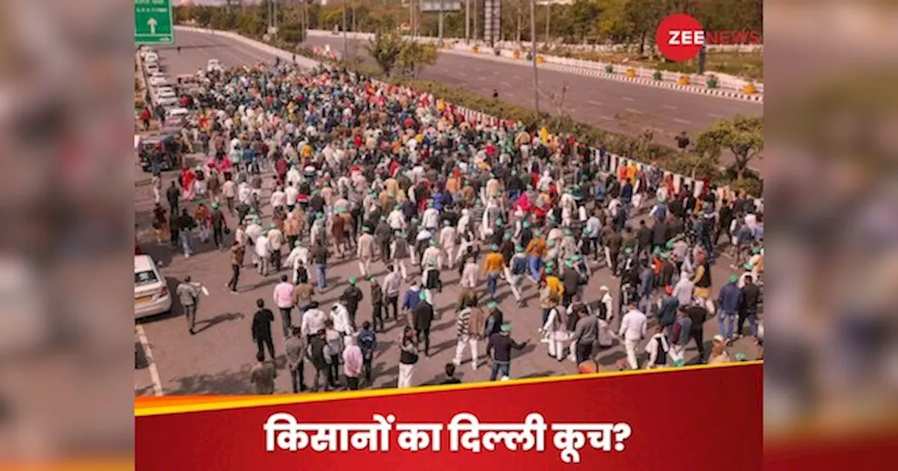 Farmers Protest: फिर क्यों दिल्ली कूच कर रहे हैं किसान? 5 पॉइंट में जानें इस बार क्या-क्या हैं मांगें