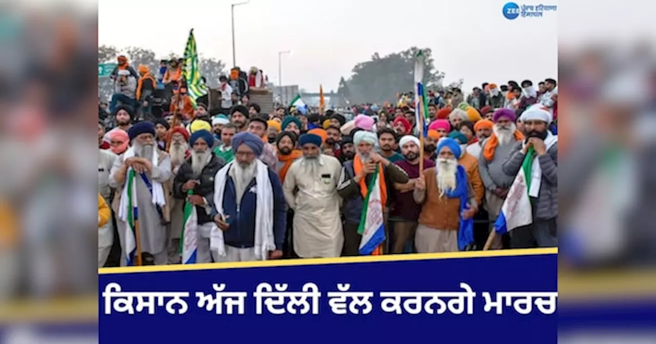 Farmers Protest Update: ਦਿੱਲੀ ਦੀਆਂ ਸੜਕਾਂ ਤੇ ਅੱਜ ਫਿਰ ਕਿਸਾਨਾਂ ਦਾ ਮਾਰਚ, ਟ੍ਰੈਫਿਕ ਜਾਮ, ਪੜ੍ਹੋ ਐਡਵਾਈਜ਼ਰੀ