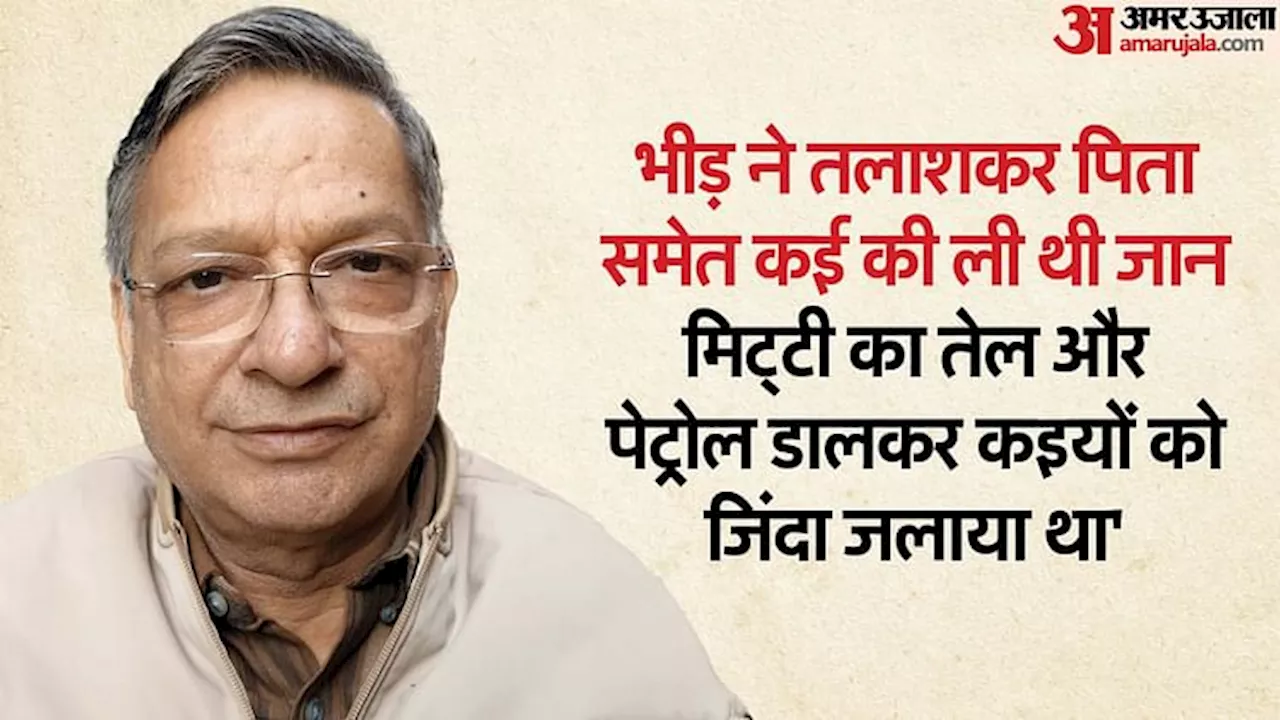 संभल दंगों में कारोबारी बनवारी लाल गोयल की हत्या: 30 साल बाद भी आरोपी नहीं पकड़े गए