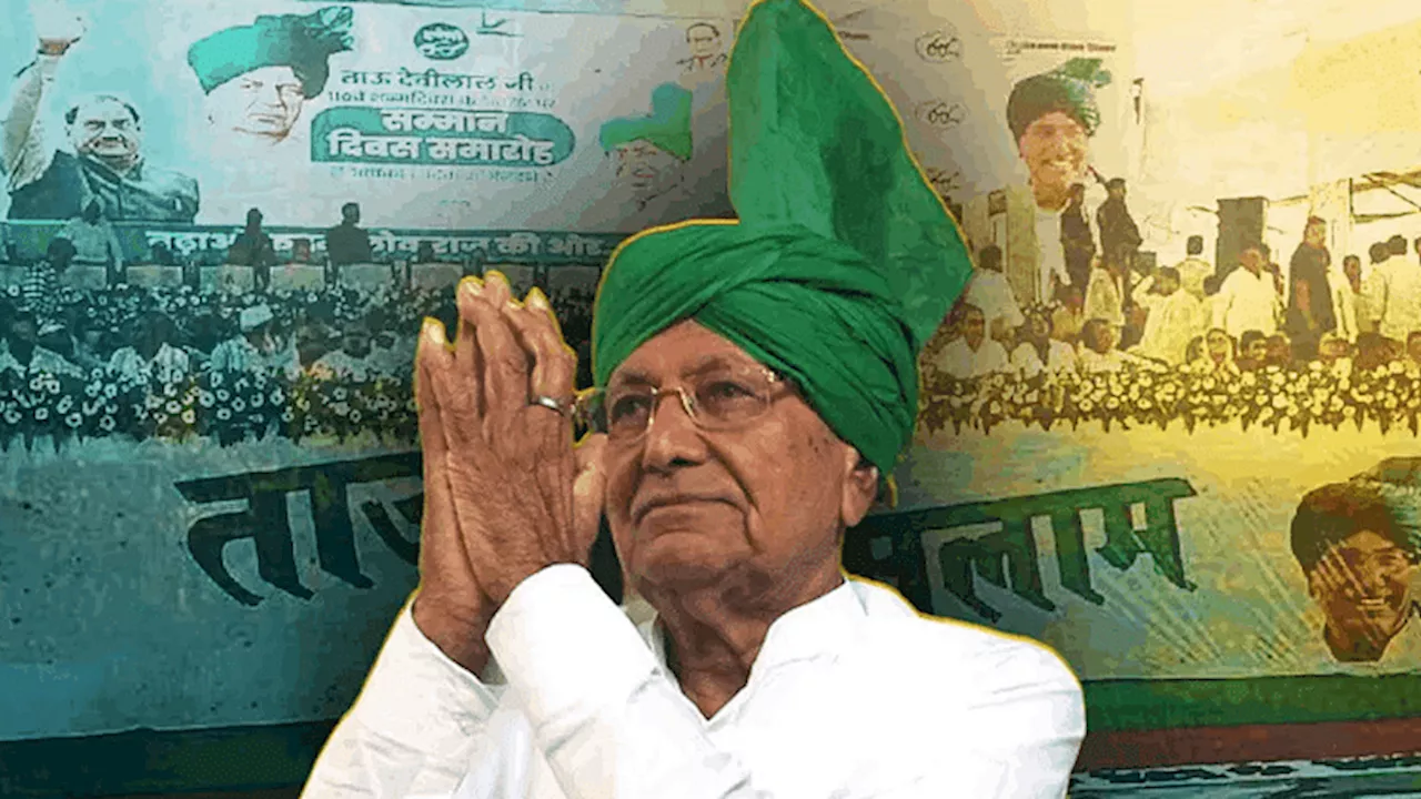 OP Chautala News: दिल्ली देहात में भी रही चौटाला की चौधराहट, भाषण सुनने आते थे दूर-दूर से लोग; ऐसी थी शख्सियत