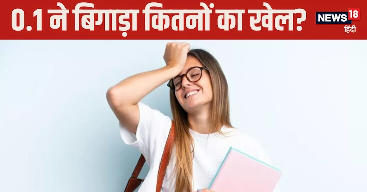 CAT 2024 Result: 100 Percentile में 14 छात्र, 0.1 में टॉपर बनने से चूके 29