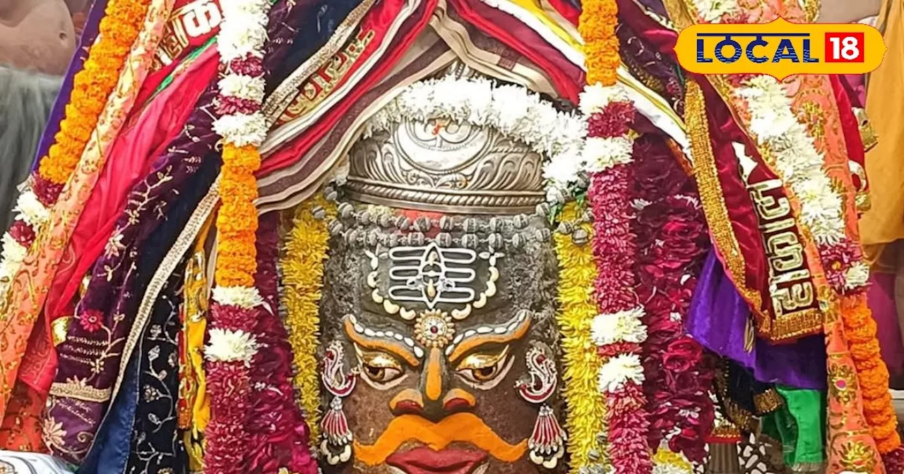 Ujjain Mahakal Bhasam Aarti : भांग ड्रायफ्रूट, चन्दन और त्रिपुंड से सजे महाकालेश्वर, देखें आज का आलौकिक रूप...