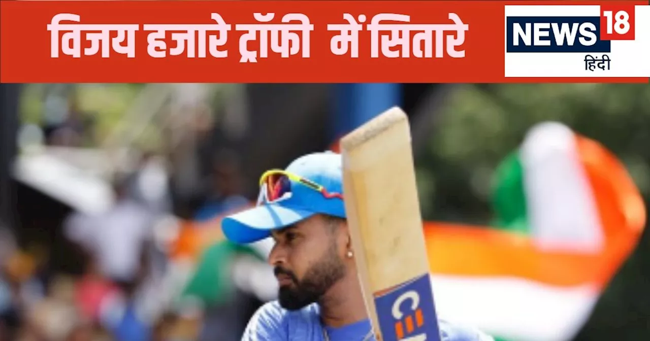 Vijay Hazare Trophy: 38 टीमें... 135 मैच, कप्तान श्रेयस अय्यर के साथ होंगे सूर्यकुमार यादव, अब आएगा असली मज...