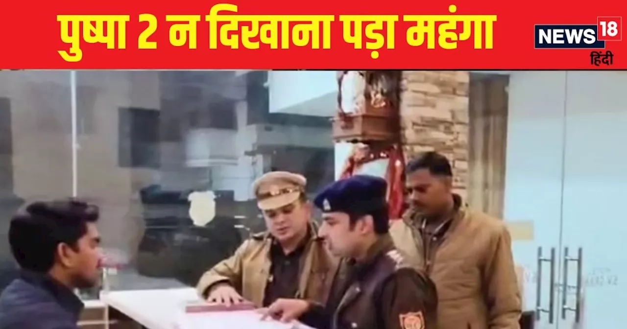 Varanasi News: 5 दिन से प्रेमी संग होटल में रुकी थी लड़की, अचानक तीसरे मंजिल से लगा दी छलांग... अल्लू अर्जुन...