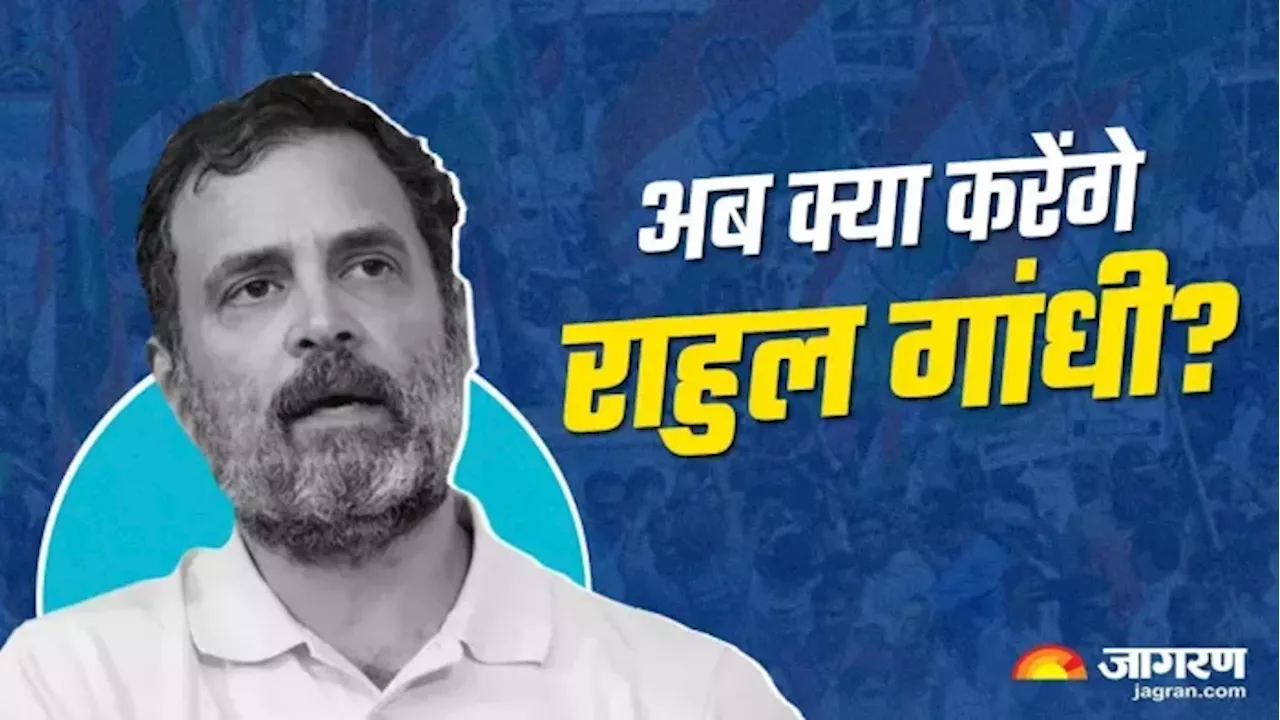 संसद धक्का मुक्की कांडः Rahul Gandhi की बढ़ सकती हैं मुश्किलें, पुलिस घायल सांसदों के बयान करेगी दर्ज