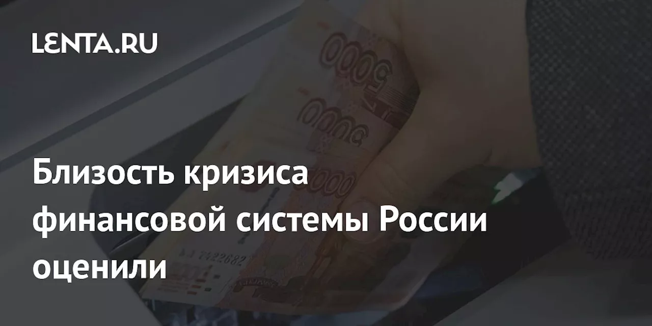 Индекс кредитоспособности российской финансовой системы достиг максимума за год