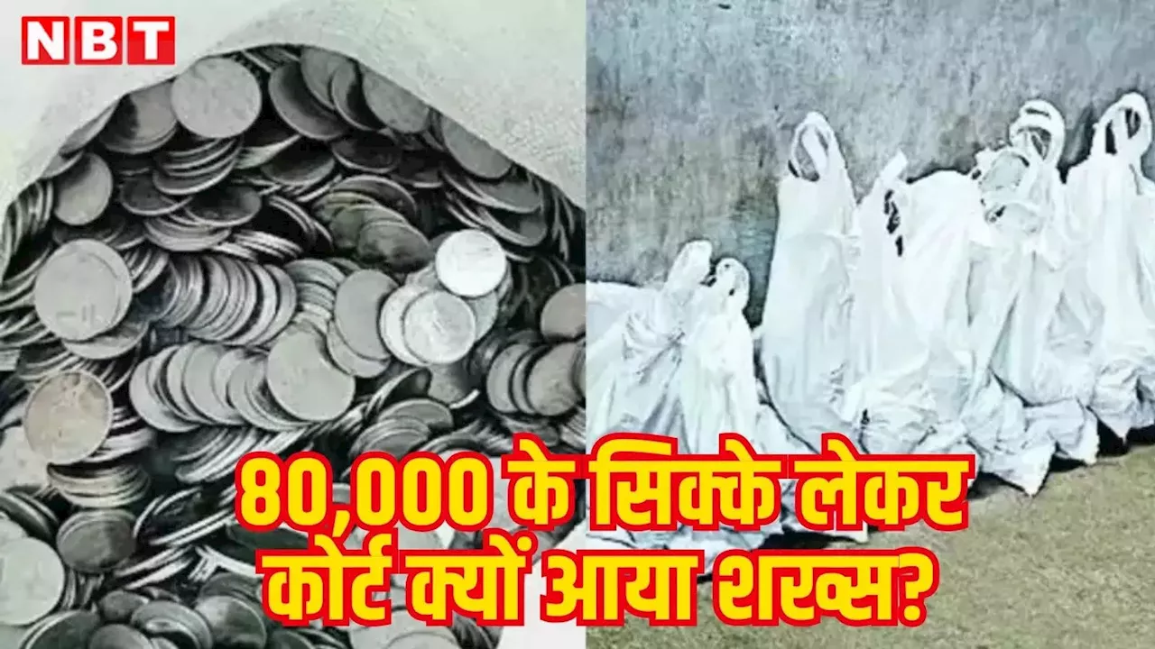 कोयंबटूर में 80 हजार रुपये सिक्कों में जमा कराए गुजारा भत्ता