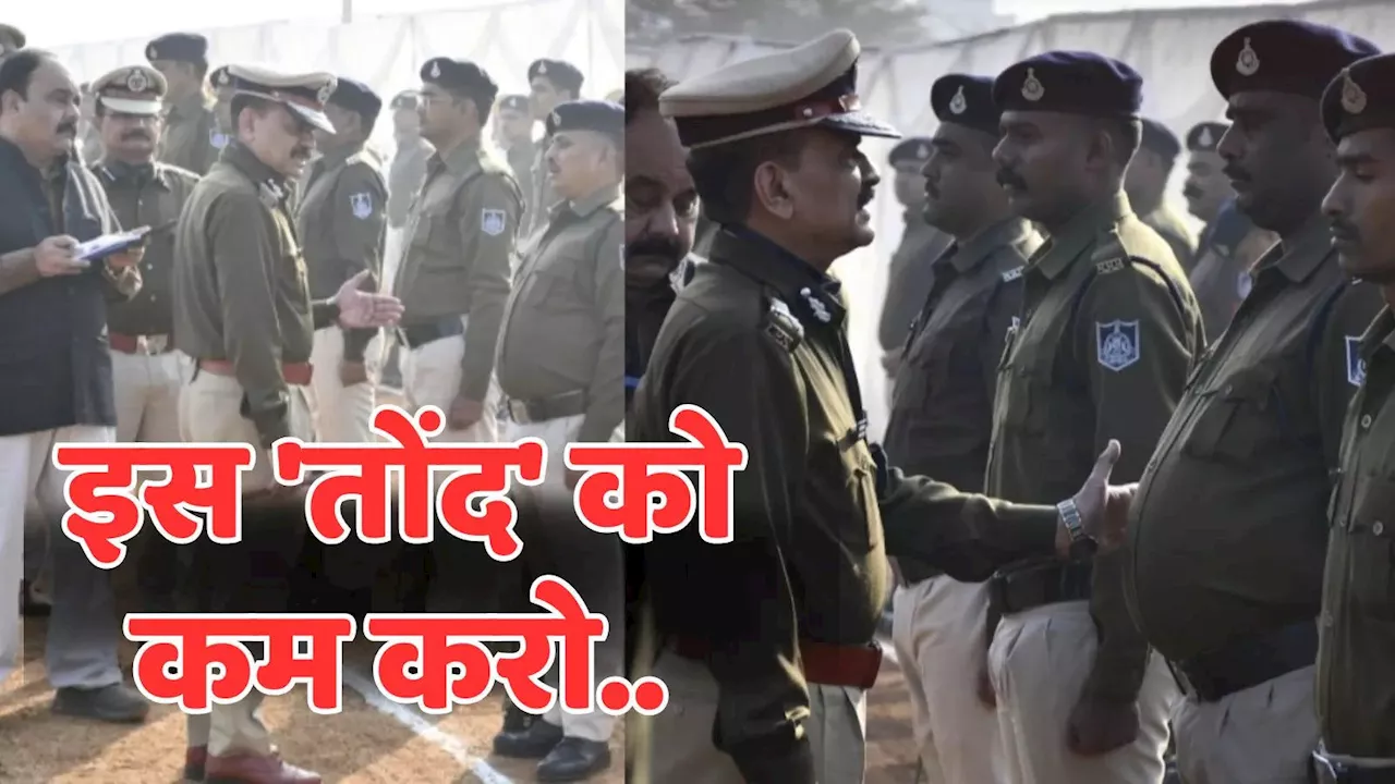 पुलिसकर्मियों की तोंद देख नाराज हुए IG, इशारों- इशारों में दे दिया बड़ा निर्देश