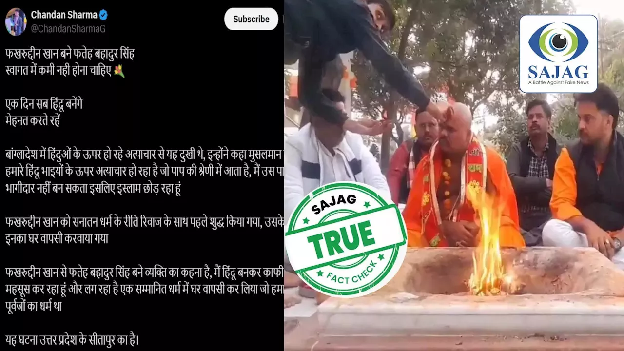 बांग्लादेश में हिंसा देखकर मुस्लिम ने अपनाया सनातन