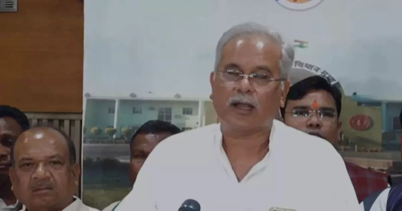 Chhattisgarh Politics: 'ये लोग कुछ भी कर सकते हैं', संसद की घटना पर बीजेपी पर बरसे भूपेश बघेल, कहा- वीडियो क्यों नहीं दिखाते