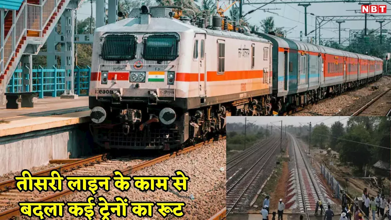 Indian Railways: यात्रीगण कृपया ध्यान दें! तीसरी लाइन के कारण भोपाल से गुजरने वाली कई ट्रेनों के बदले रूट, देखें List