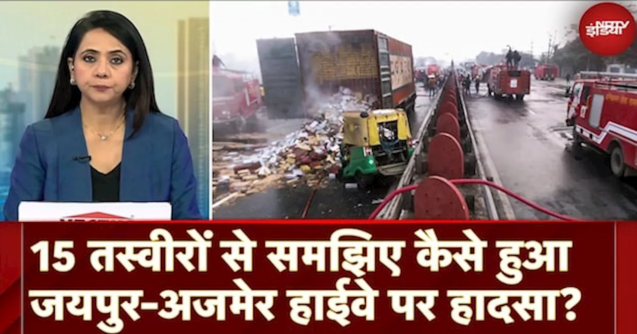 Jaipur CNG Tanker Blast: 15 तस्वीरों से समझिए कैसे हुआ जयपुर-अजमेर हाईवे पर हादसा?