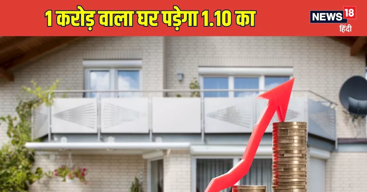 5 लाख रुपये महंगा पड़ेगा 50 लाख वाला 2 BHK, सरकार का ये फैसला है इसकी वजह, क्रेडाई ने कहा- मत कीजिए