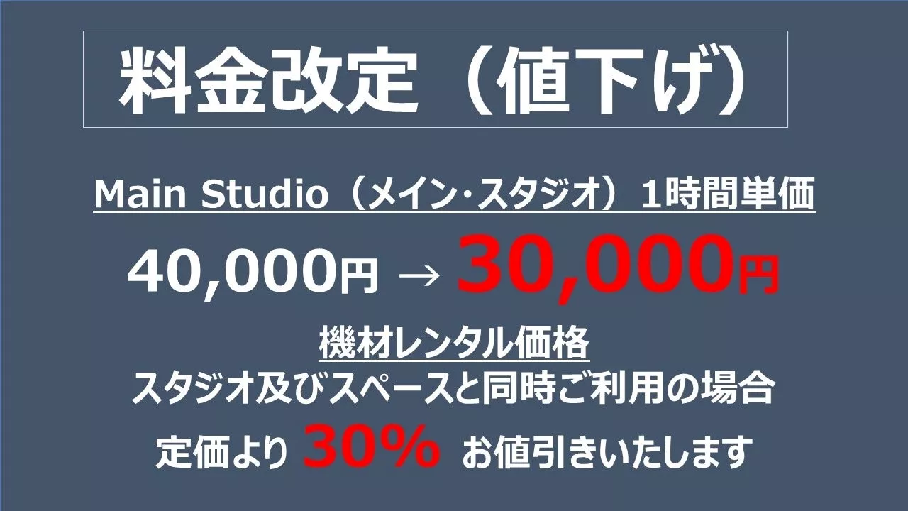 クローク株式会社、価格改定で企業成長と市場競争力向上を図る