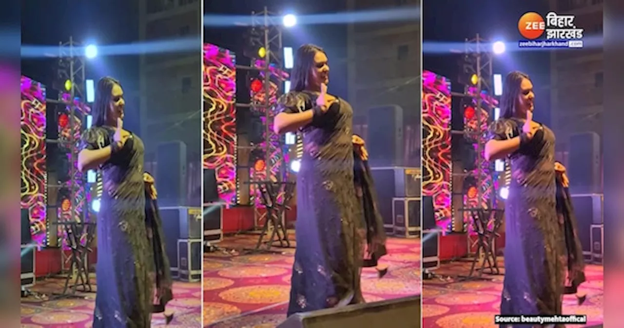 Bhojpuri Dance Viral Video: लटक जइबअ ए राजा चोलिये के हुक में..., खेसारी के गाने पर Beauty Mehta का धमाल डांस Viral