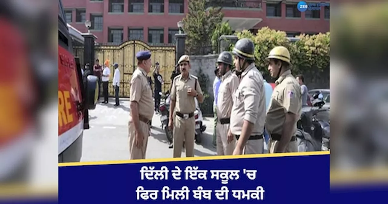 Delhi School Receives Bomb Threat Again