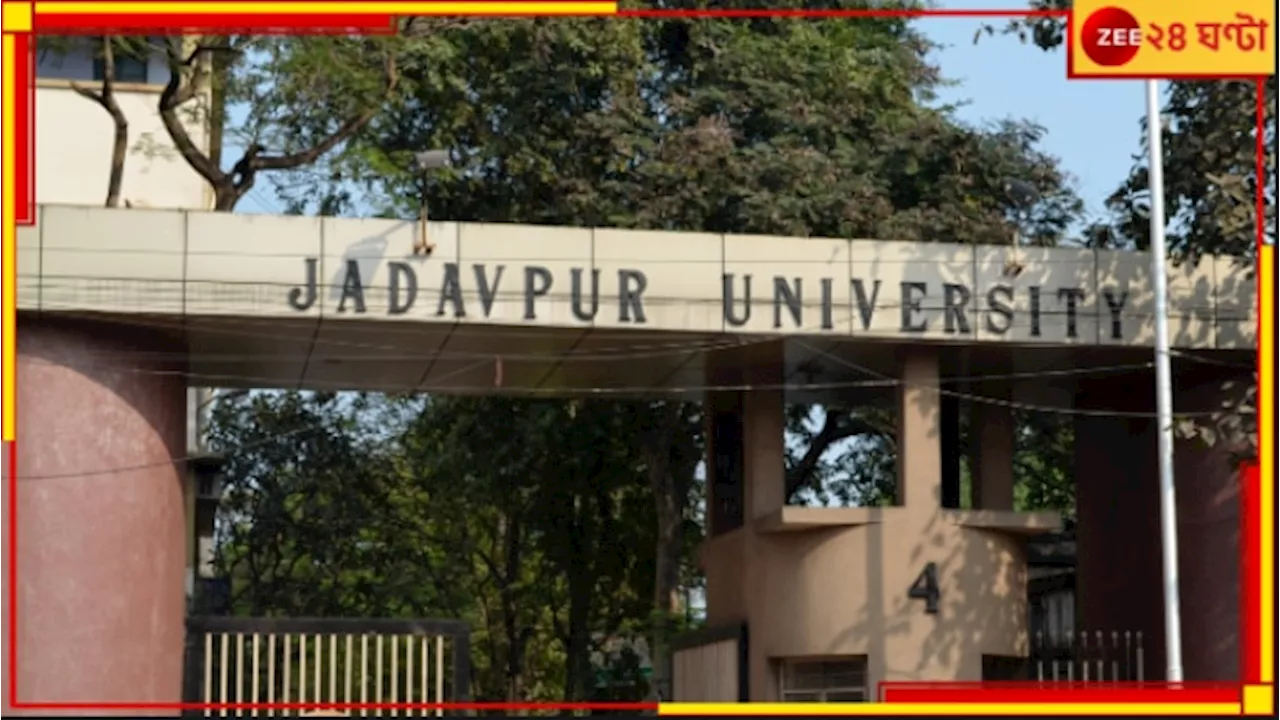 Jadavpur University: যাদবপুর বিশ্ববিদ্যালয়ের ছাত্রের রহস্যমৃত্যু! সংজ্ঞাহীন অবস্থায় মেসে পড়ে দেহ...