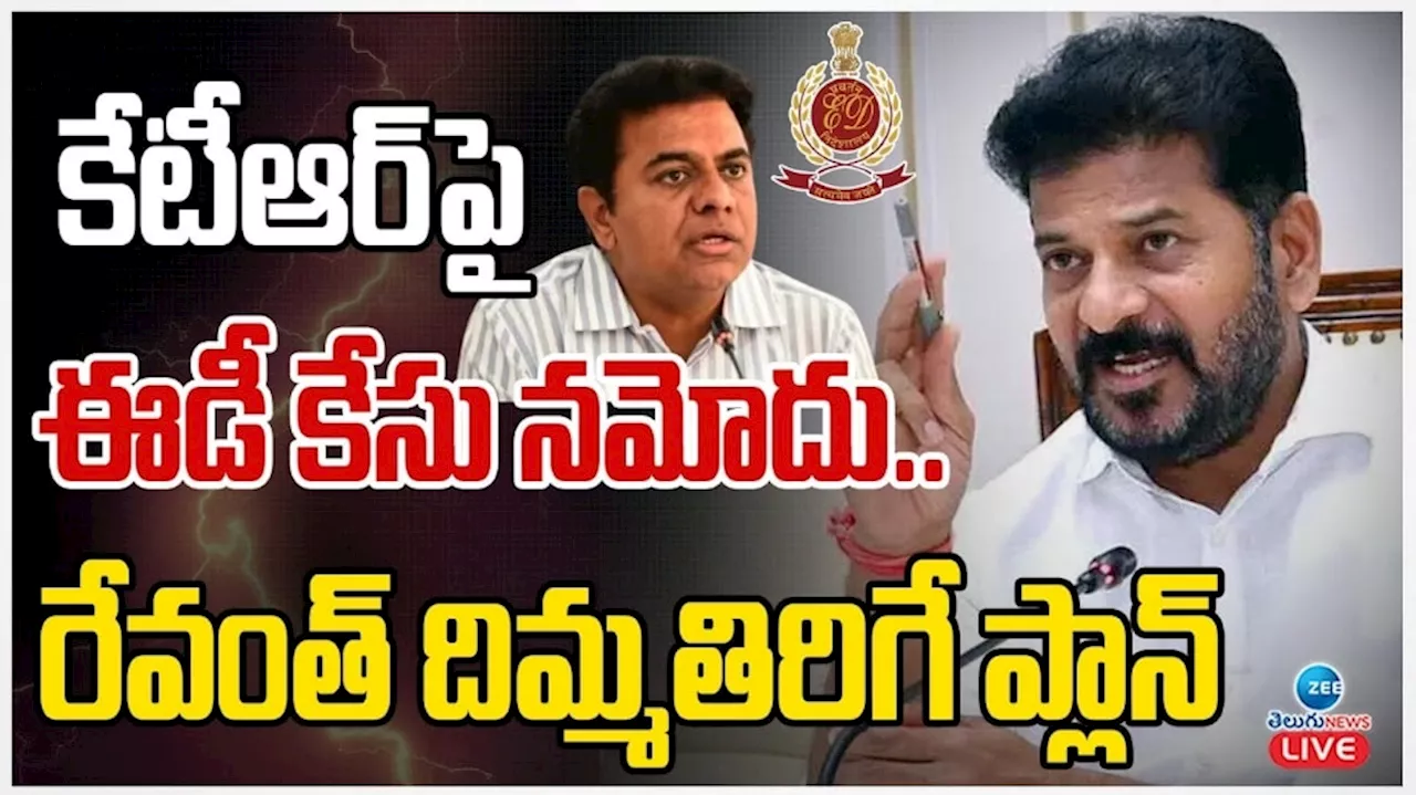 KTR ED Case: కేటీఆర్‌కు షాక్‌ మీద షాక్‌.. ఫార్ములా ఈ కార్ రేస్‌లో ఈడీ కేసు నమోదు