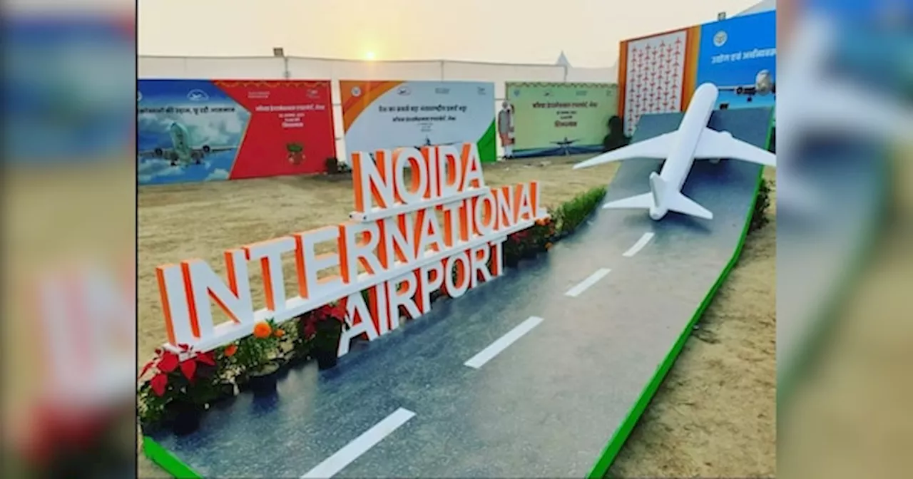 Noida Airport: जेवर एयरपोर्ट के उद्घाटन का ऐलान, सीएम योगी ने बताया- पीएम मोदी कब करेंगे उद्घाटन