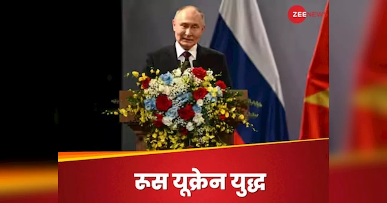 Russia Ukraine War: राजनीति समझौता करने की कला : क्या यूक्रेन युद्ध खत्म करना चाहते हैं पुतिन?