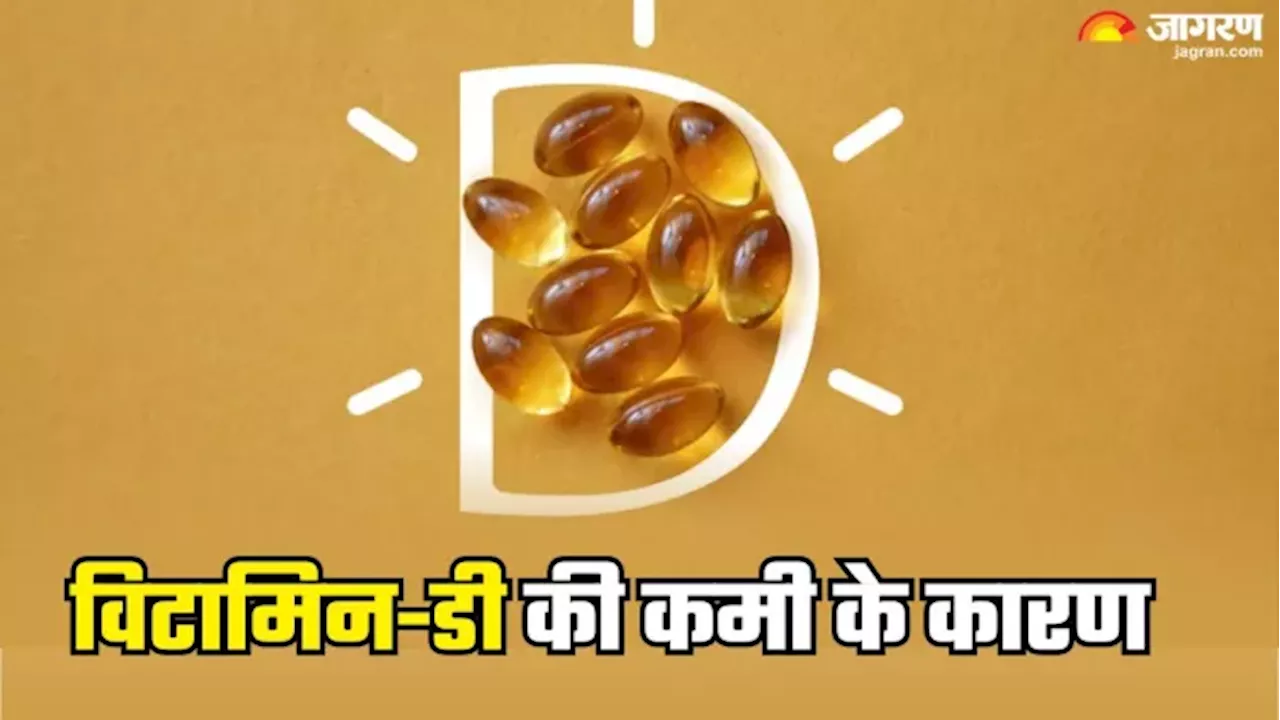 भरपूर धूप होने के बाद भी क्यों भारतीयों में हो रही Vitamin-D की कमी, हैरान कर देगी वजह