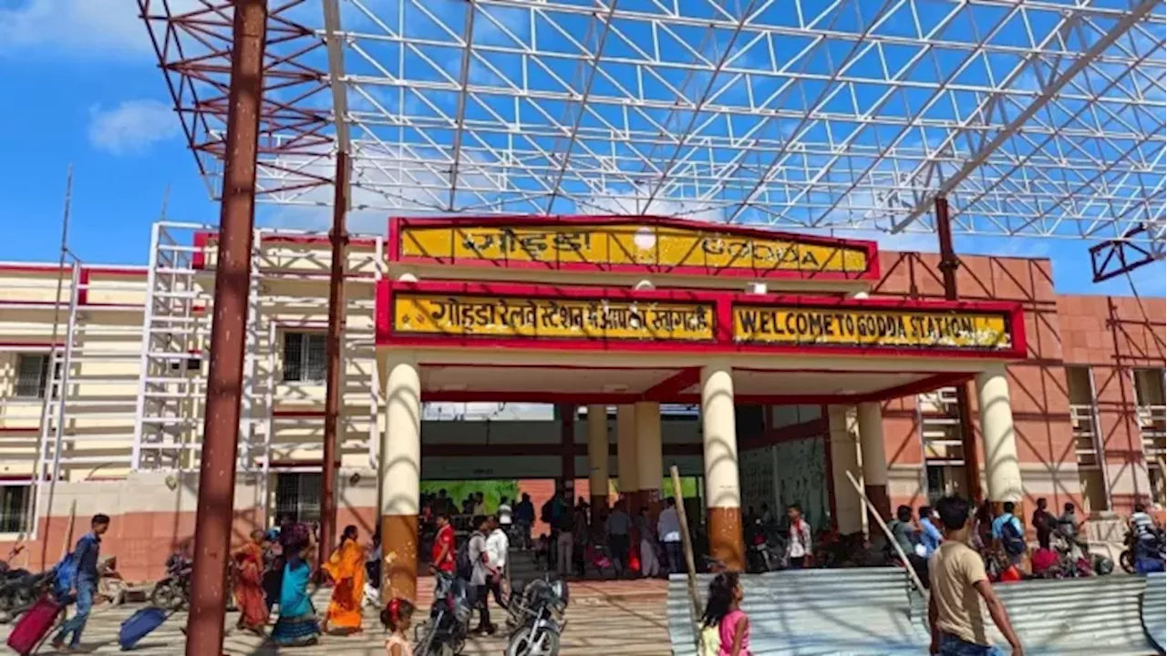 Godda Station: गोड्डा रेलवे स्टेशन की हुई चांदी! 8 महीने में यात्रियों ने कर दिया कमाल, कमाई जानकर रह जाएंगे हैरान