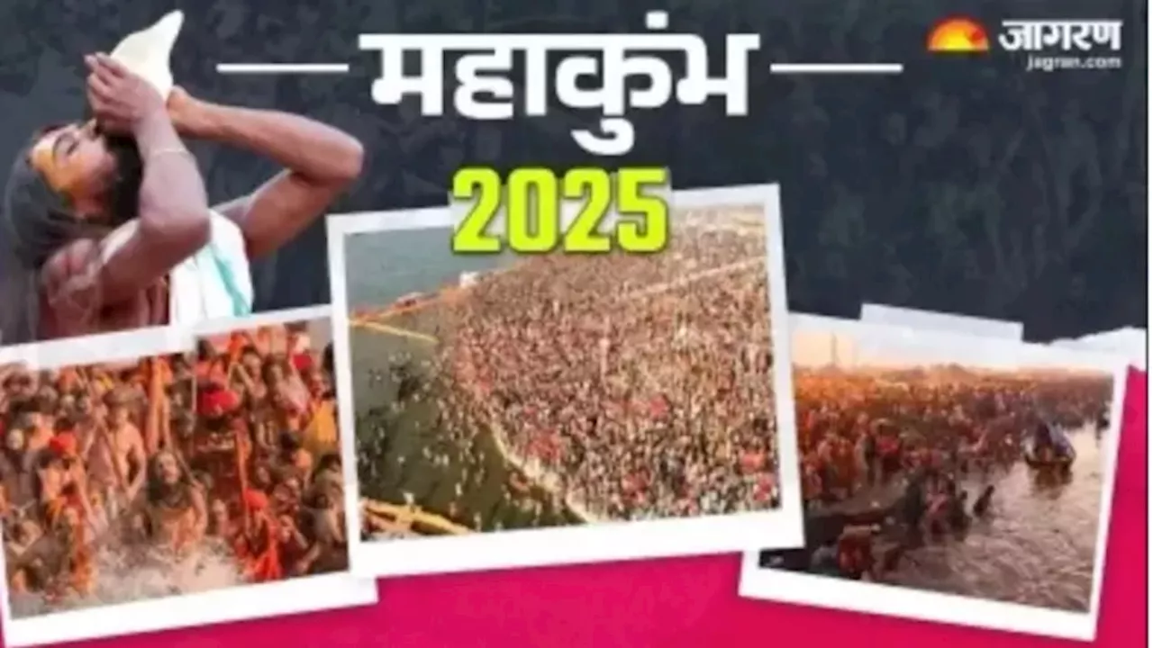 Maha Kumbh 2025: आस्था व आधुनिकता का संगम, पहली बार श्रद्धालु ले सकेंगे डोम सिटी का आनंद; किराया 1 लाख 10 हजार