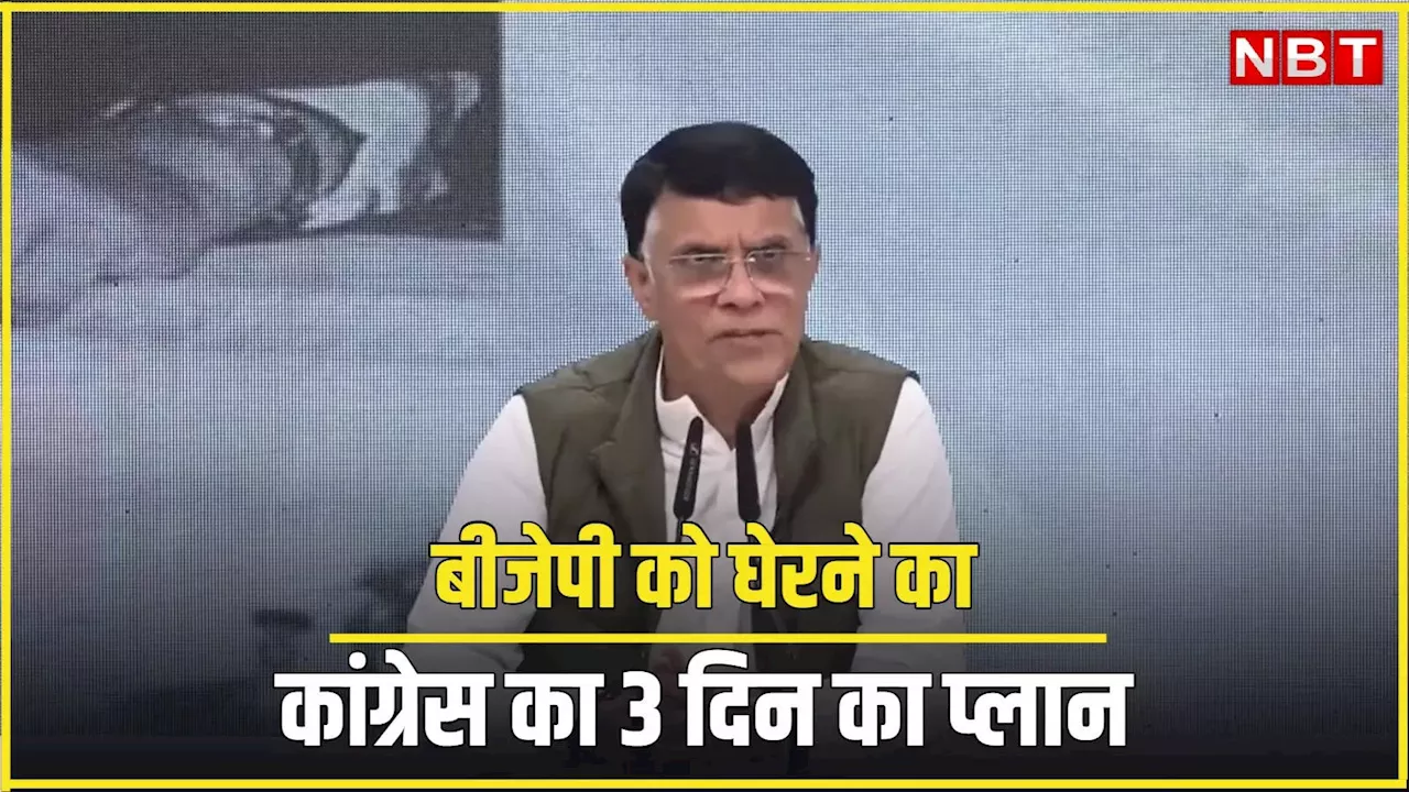 हर जिले में प्रेस कॉन्फ्रेंस से लेकर रैली तक... अंबेडकर मुद्दे पर बीजेपी को घेरने का कांग्रेस का प्लान जान लीजिए