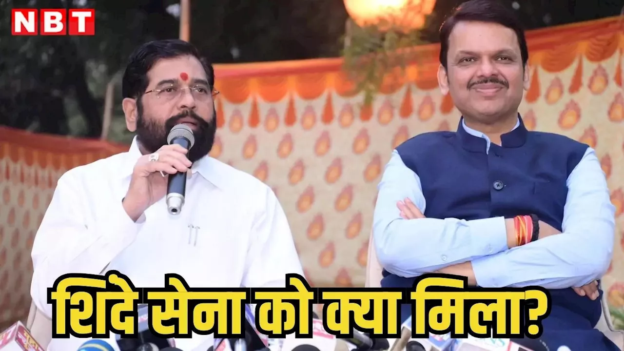 Eknath Shinde: सीएम का पद छोड़ा, गृह भी मिला नहीं, विभागों के बंटवारे में एकनाथ शिंदे की हिस्सेदारी क्या?