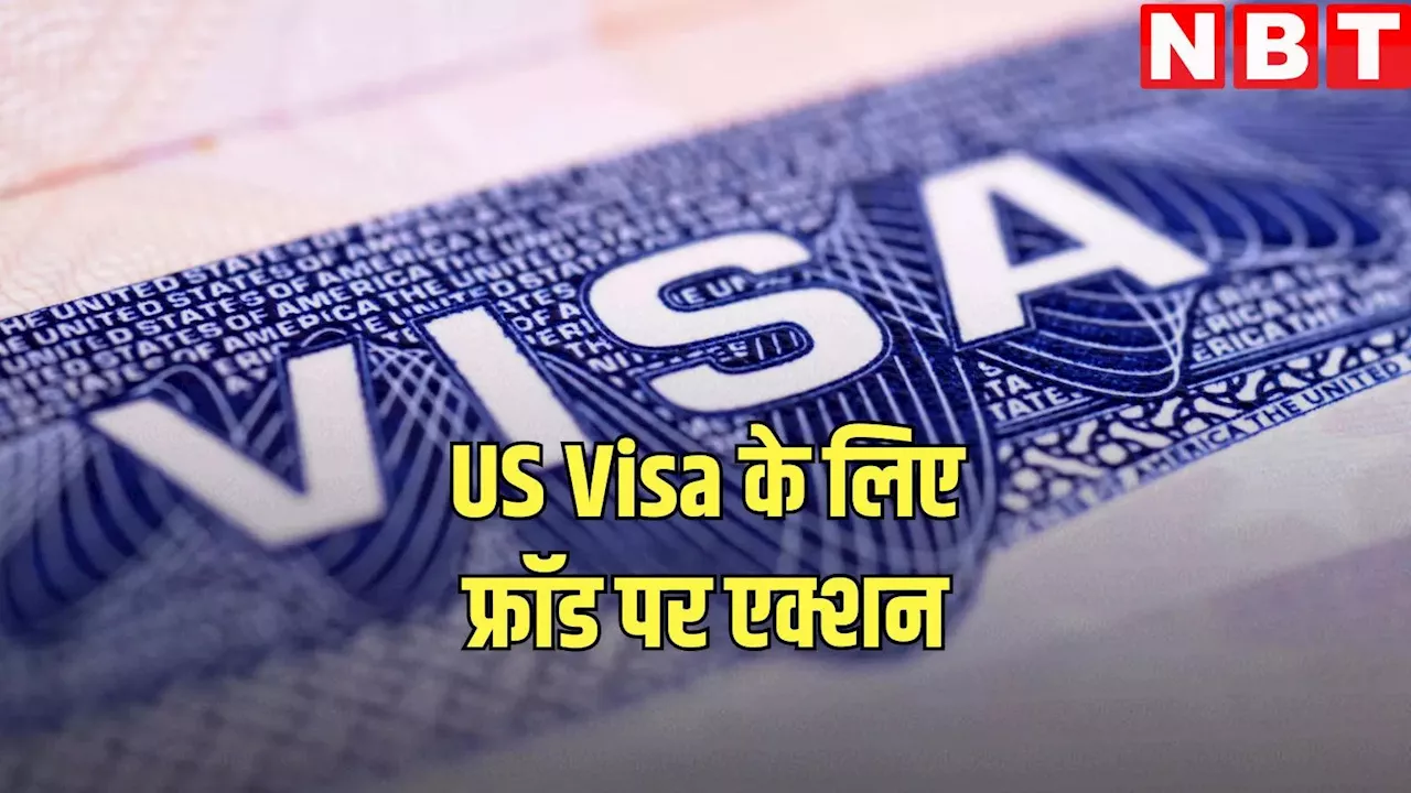 US Visa के लिए जमा किए ऐसे डॉक्युमेंट कि कॉन्सुलेट को करनी पड़ी भारतीय की शिकायत, पुलिस ने लिया ये एक्शन