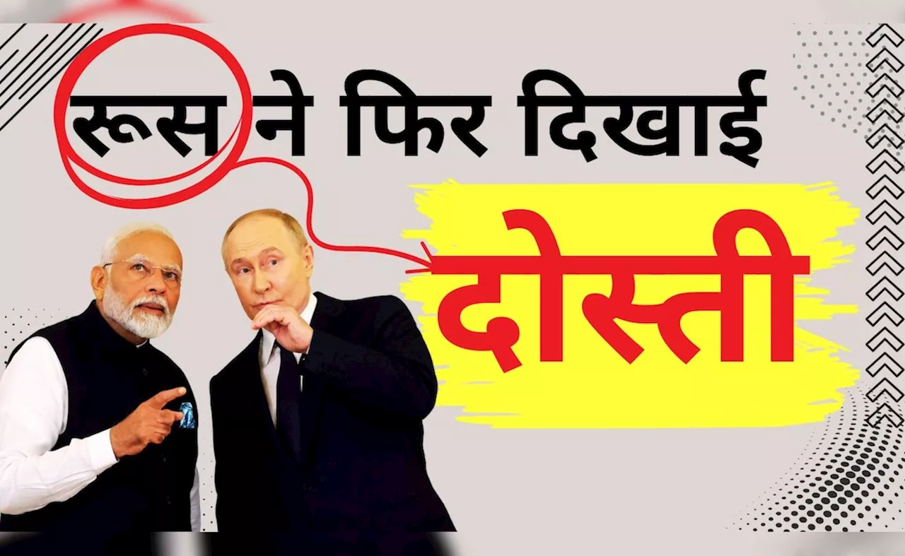 &#039;UNSC में भारत है जरूरी&#039;, रूस ने भारत के लिए संयुक्त राष्ट्र सुरक्षा परिषद में स्थायी सीट की मांग