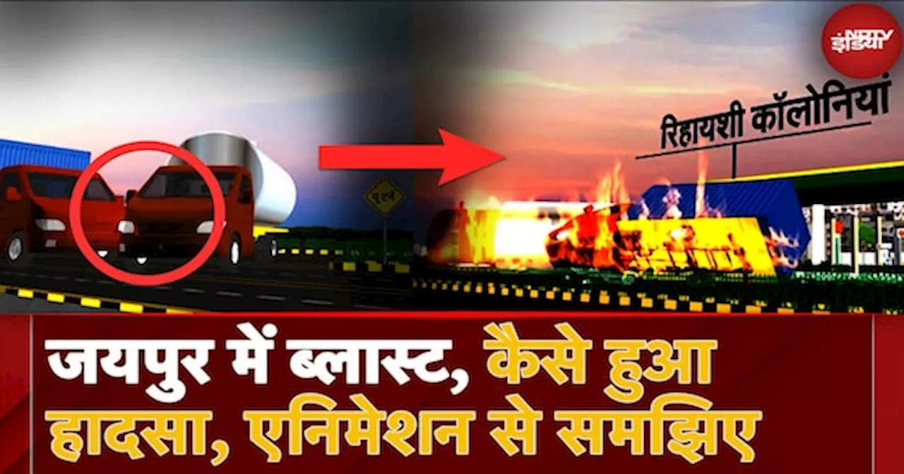 Jaipur Tanker Blast Animation Video: जयपुर CNG Blast कैसे हुआ था Animation से समझिए?