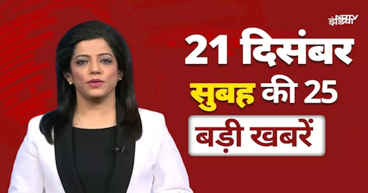 Sambhal: ASI Report खोलेगी कई राज ? Delhi में फिर गंभीर श्रेणी में AQI