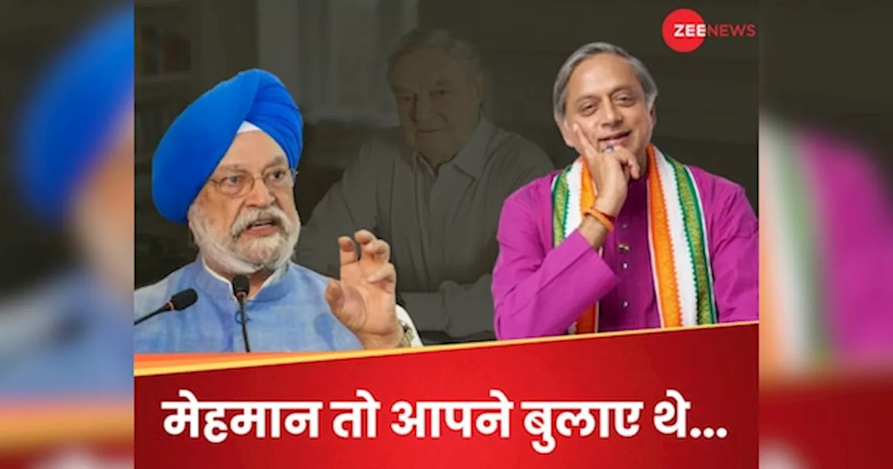 डिनर तो आपने ही आयोजित किया था... जॉर्ज सोरोस के मुद्दे पर आपस में भिड़े हरदीप पुरी और शशि थरूर