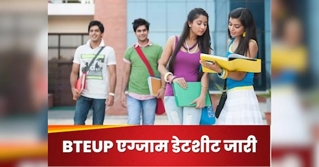 BTEUP Datesheet 2024: सेमेस्टर, स्पेशल बैक पेपर एग्जाम के लिए डेटशीट जारी, चेक कर लीजिए डिटेल