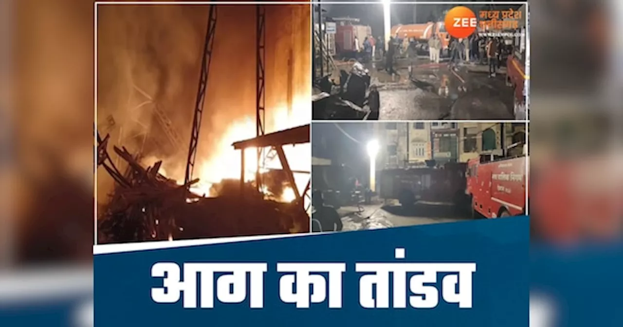 Dewas Fire: देवास के नयापुरा में बिल्डिंग में लगी भीषण आग, एक ही परिवार के चार लोगों की दर्दनाक मौत