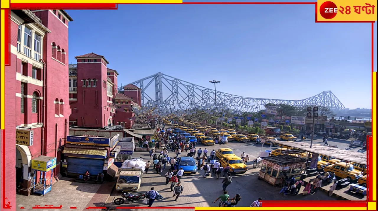 Howrah: এবার অচেনা হয়ে যাবে চেনা হাওড়াই! পুরনো চাঁদমারি সেতুর পাশেই তৈরি হচ্ছে অত্যাধুনিক কেবল ব্রিজ এবং...