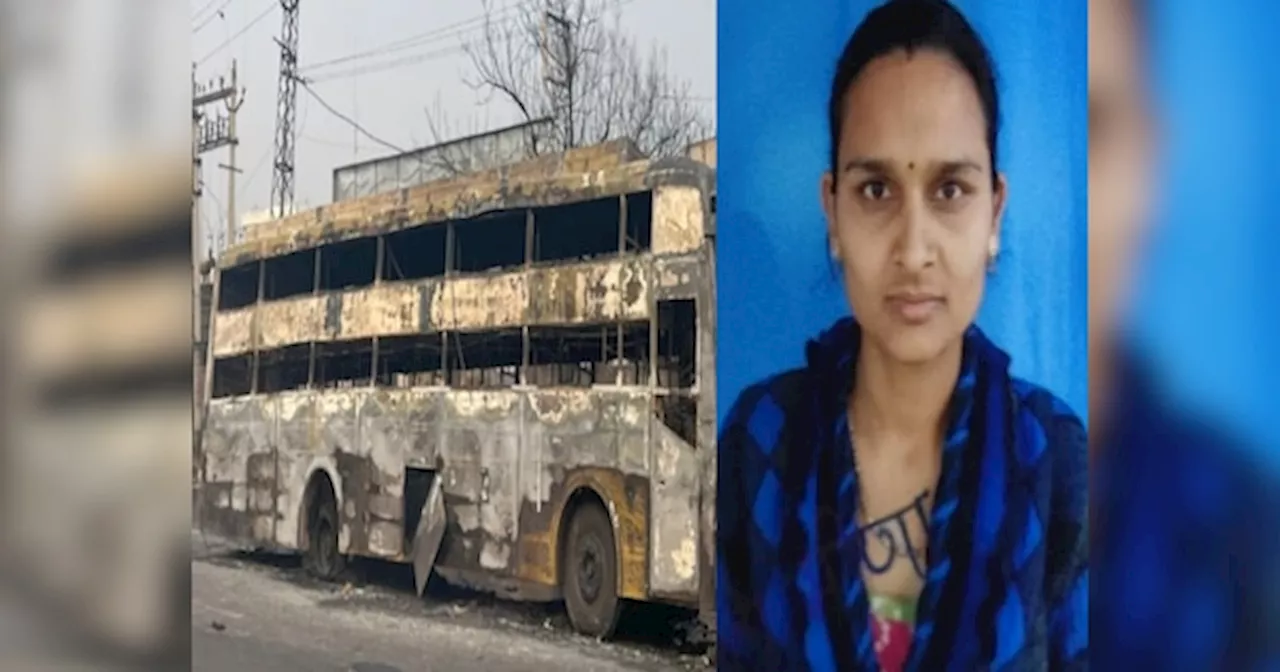 Jaipur Blast News: ड्यूटी के लिए जा रही अनीता मीणा को पति ने बस में दिलाई थी सीट, जयपुर ब्लास्ट में जिंदा जलने से मौत, पैरों की बिछिया से की गई पहचान