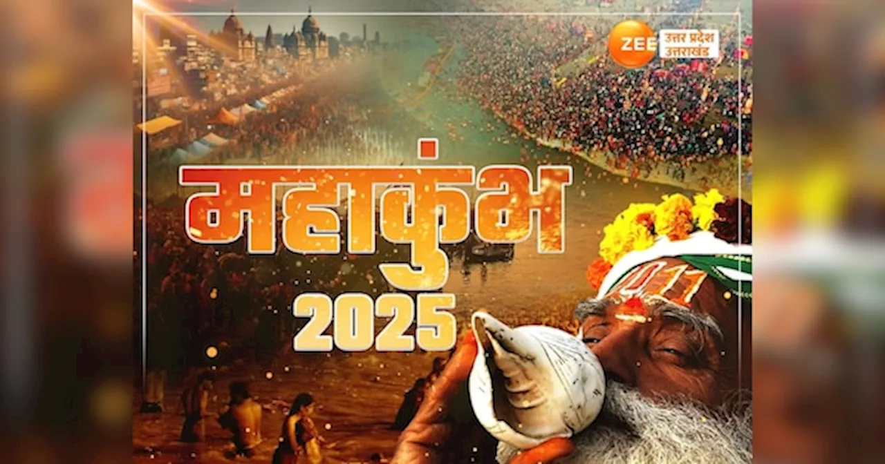 Mahakumbh 2025: संगम किनारे 300 साल पुराना वृक्ष, अक्षयवट के दर्शन बिना अधूरी है महाकुंभ की यात्रा