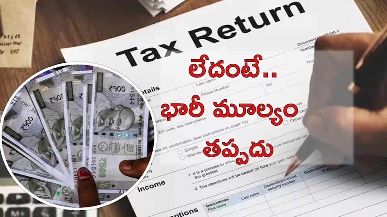 Revised ITR: అలర్ట్‌..! 31వ తేదీ లోపు ఇది చేయకుంటే రూ.10 లక్షల జరిమానా