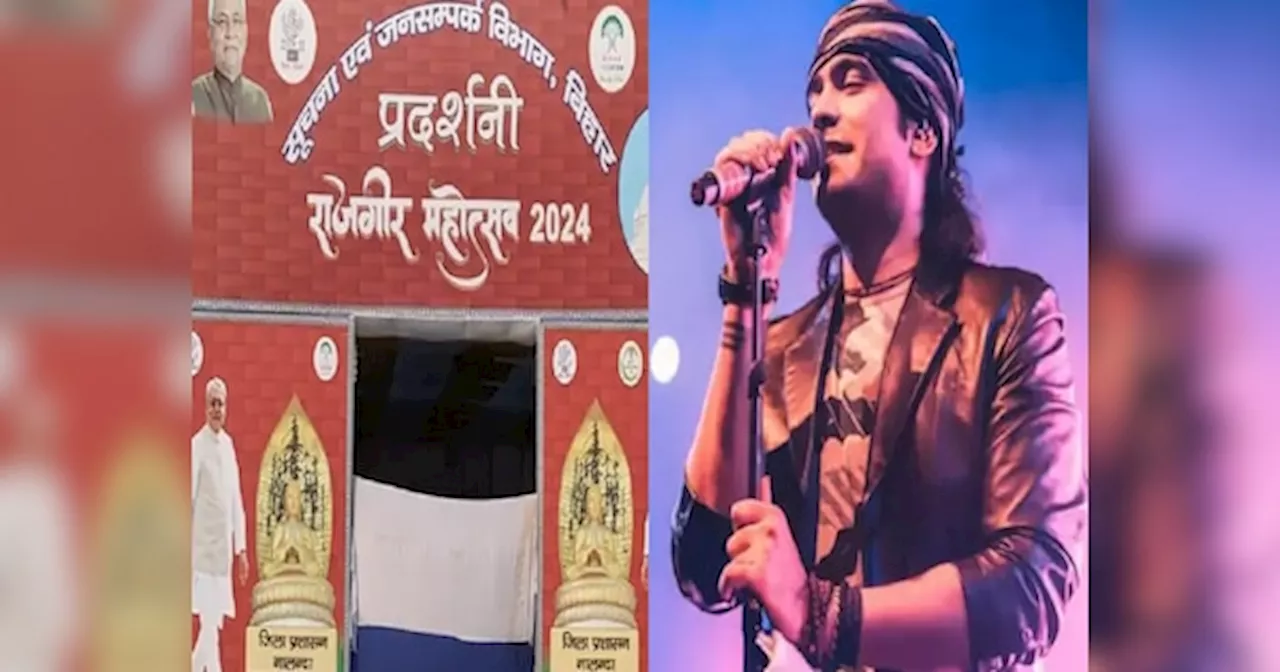 Rajgir Mahotsav 2024: आज से शुरू हुआ ‘राजगीर महोत्सव’, सिंगर जुबिन नौटियाल सुरों से बांधेंगे समां, बोले- बिहार का कल्चर काफी समृद्ध