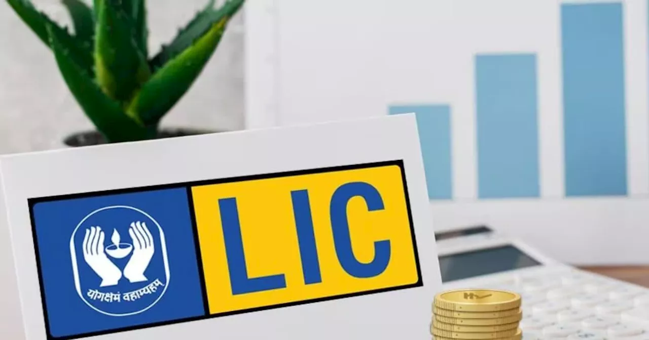 LIC Unclaimed Amount : लावारिस पड़े हैं 880 करोड़, कहीं आप भी तो नहीं भूल गए क्‍लेम करना, ऐसे करें चेक