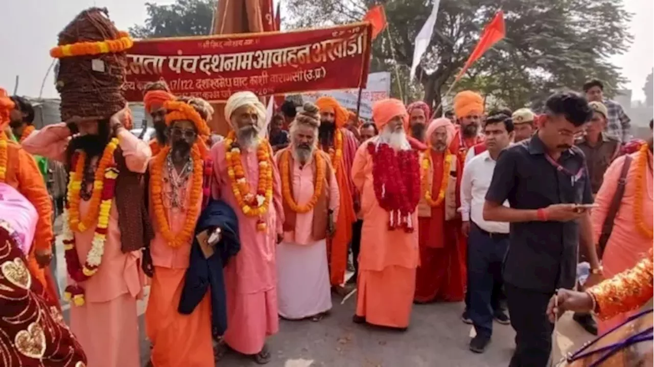 अखाड़ों का संसार: आवाहन अखाड़ा में हाथ फैलाकर भिक्षा मांगना वर्जित, सनातन की रक्षा के लिए संतों ने लड़ा था युद्ध